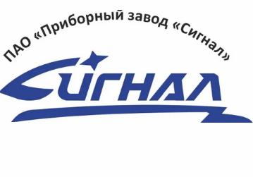 ПАО ПЗ «Сигнал»